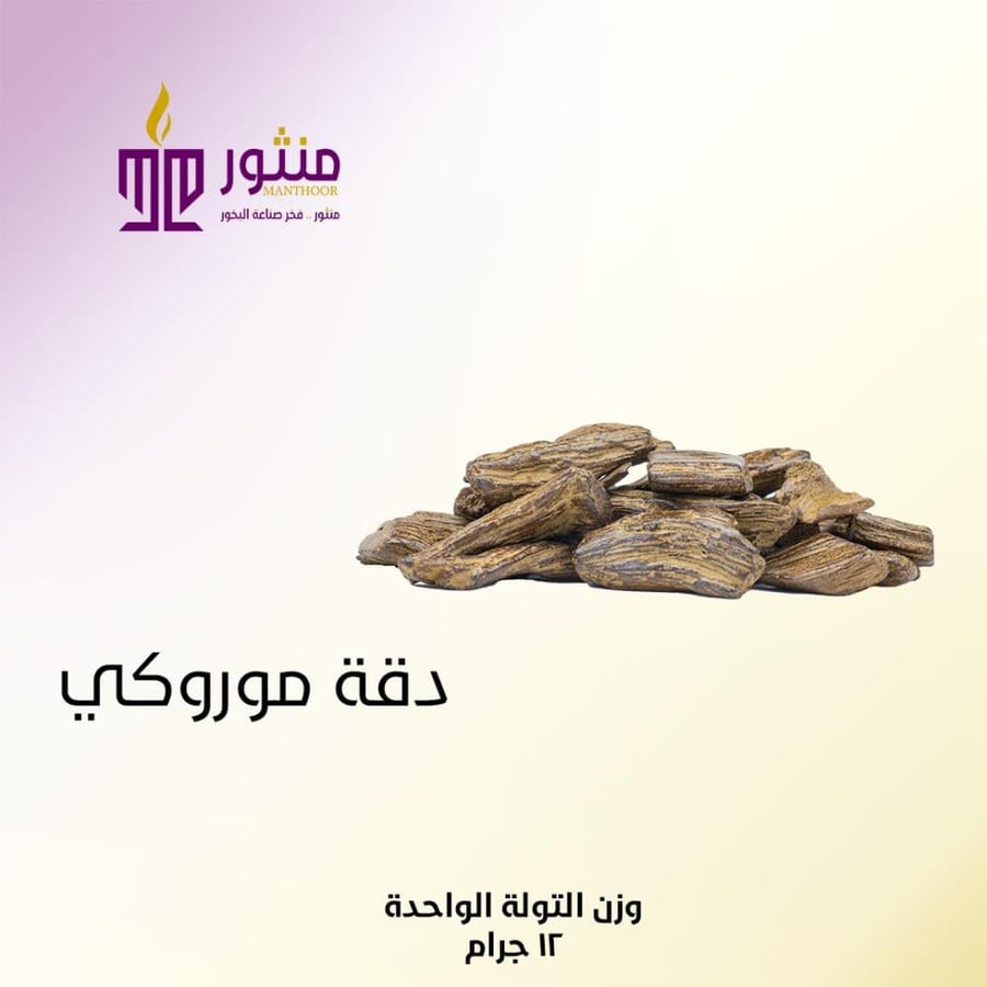 دقة موروكي