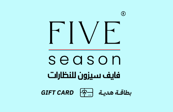 بطاقة تسوق فايف سيزون للنظارات 500 ريال