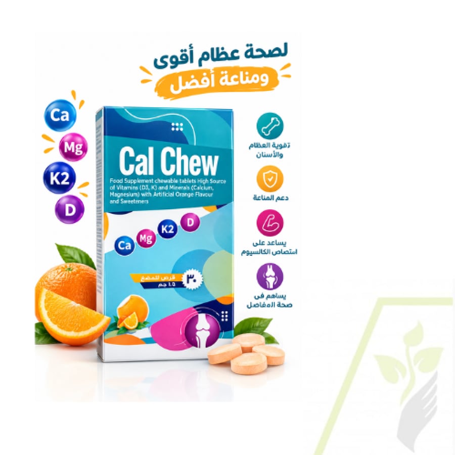 كال شو 30 قرص - Cal Chew