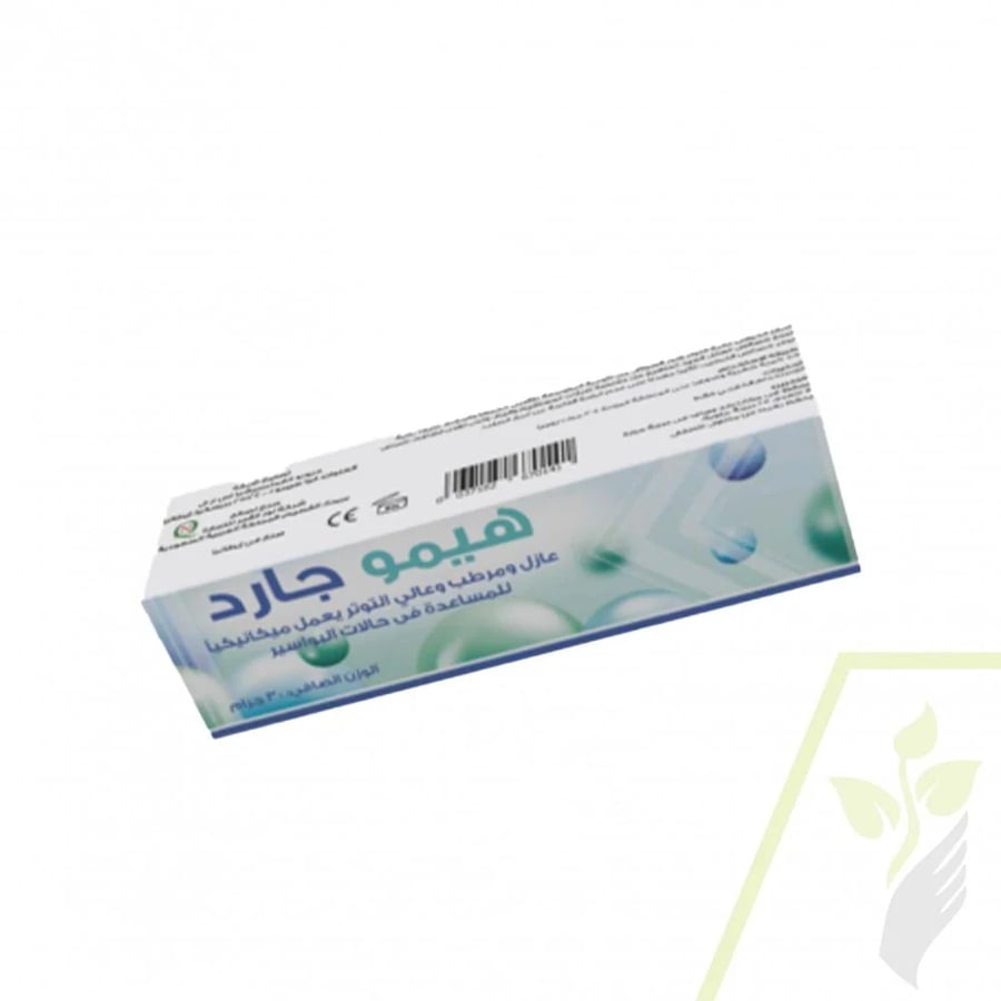 Hemo Guard Cream - 30 grams