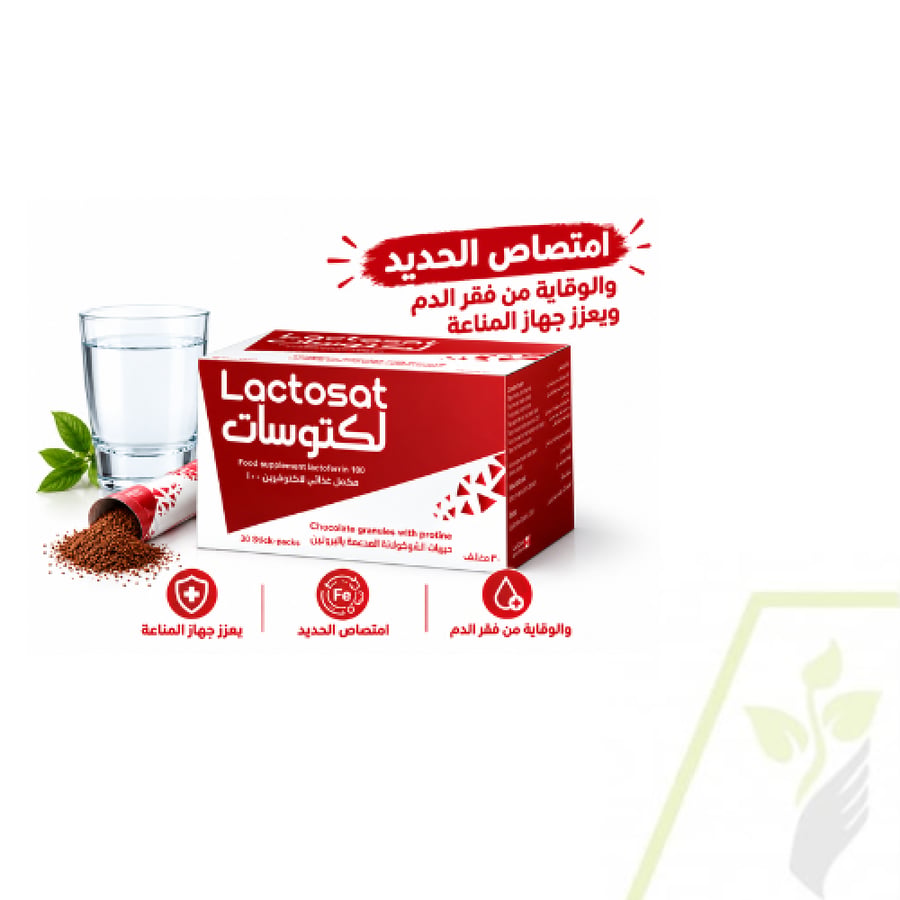 لاكتوسات مكمل غذائي - 30 كيس/LACTOSAT