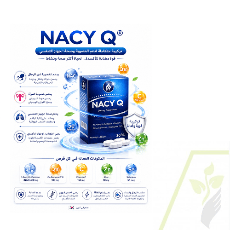مكمل غذائي ناسي كيو 30 كبسولة / NACY Q