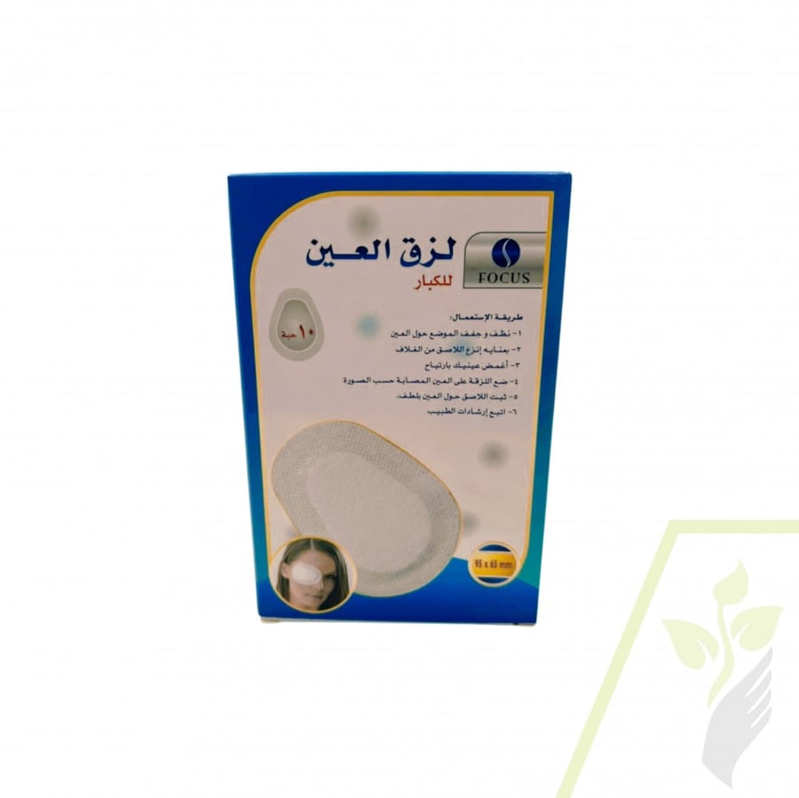 لزق العين للكبار والاطفال عدد 10
