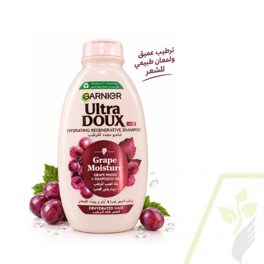 شامبو غارنييه الترا دوكس بزيت بذور العنب   Garnier Ultra Doux
