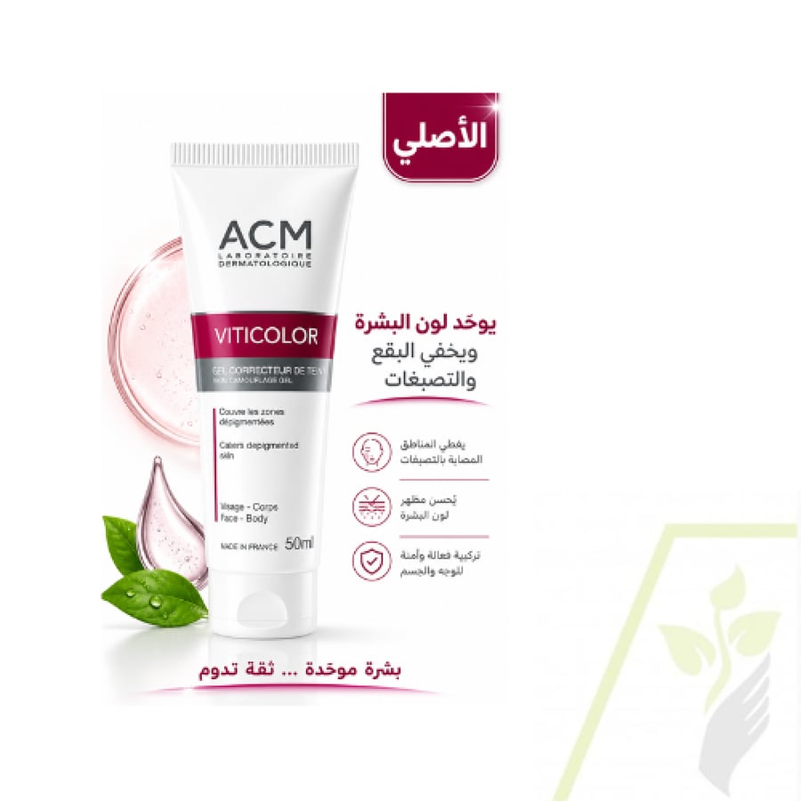 Hidden skin for vitiligo from ICM - 50 ml