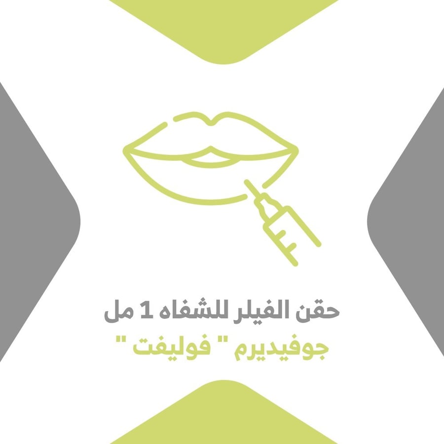 فوليفت