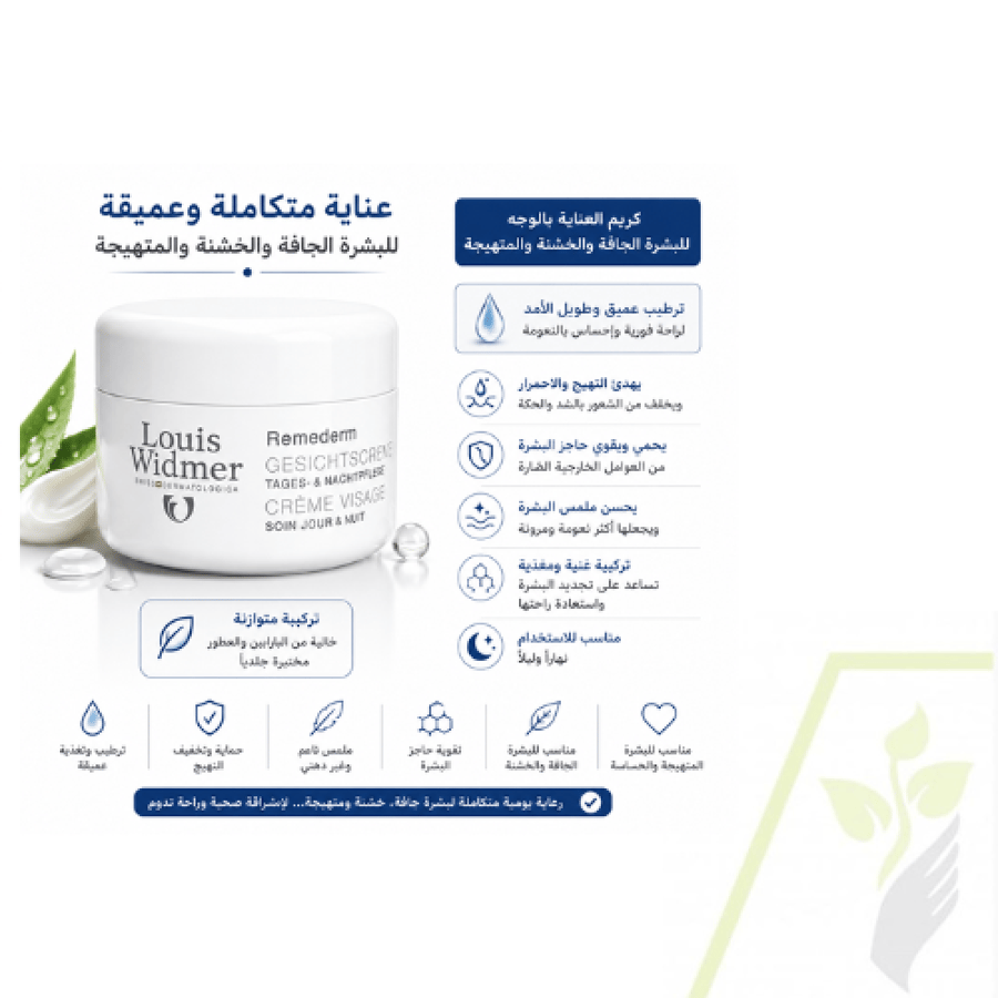 Louis Widmer Face Cream 50 ml