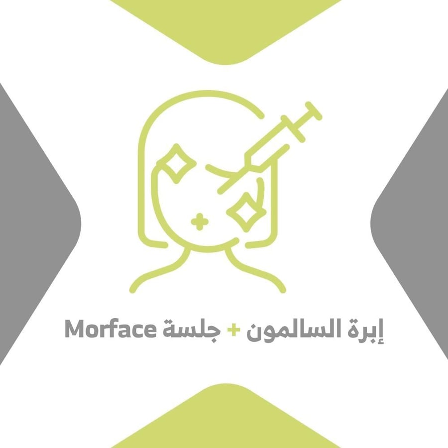 ابره السالمون