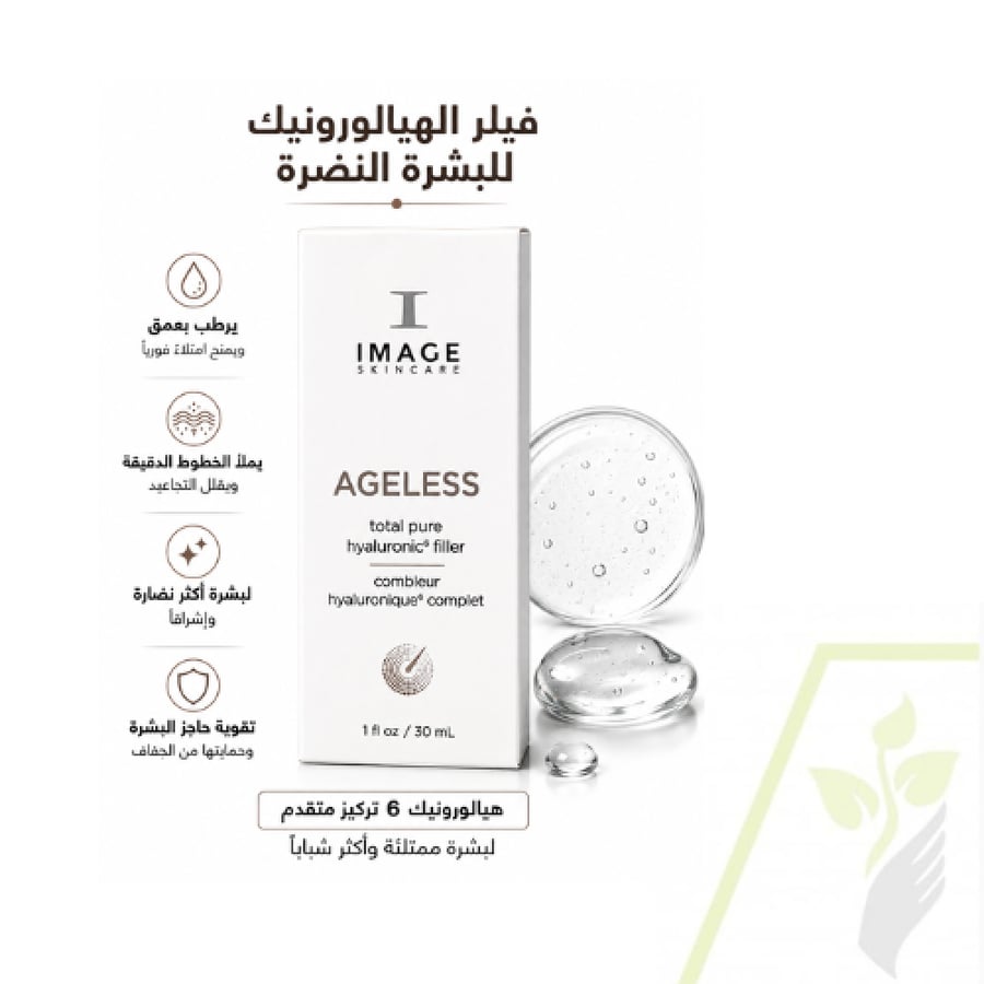 ايمج أجليس سيروم حمض الهيالورونيك النقي – 30 مل Image Surem Filler