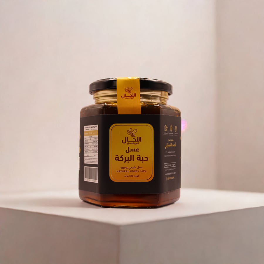 عسل حبة البركة