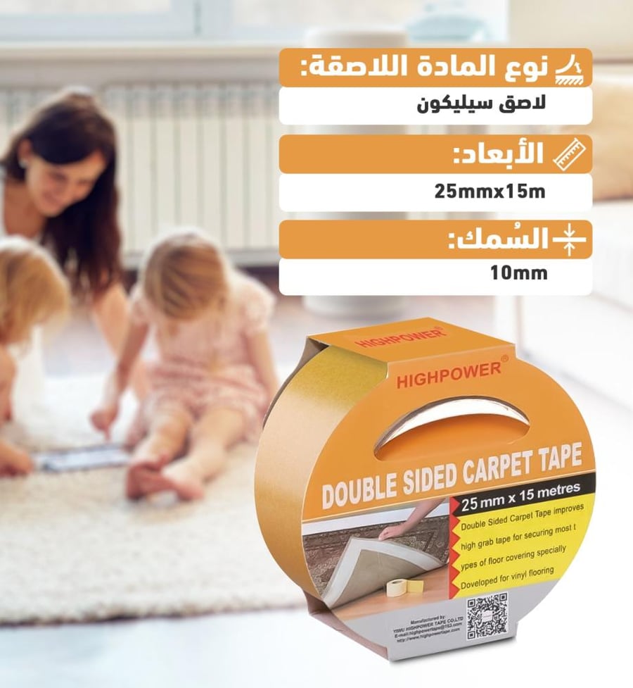 لاصق مانع انزلاق السجاد 10 متر× 48mm
