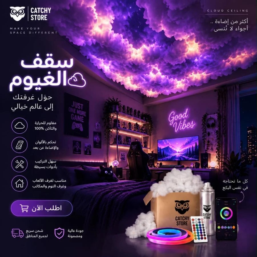 Cloud ceiling package