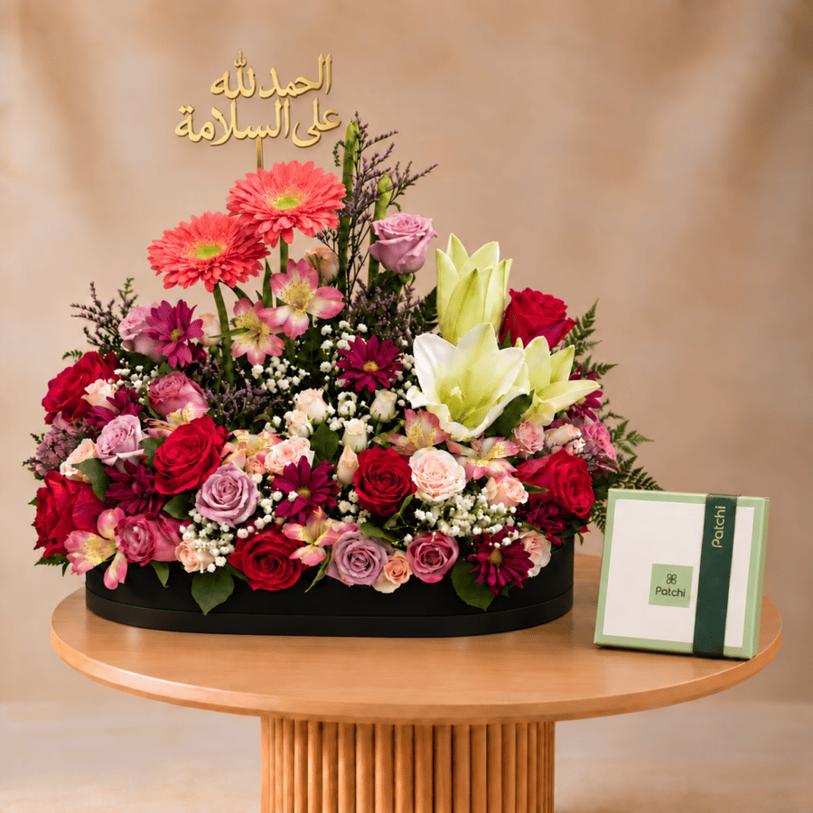 فرحة سلامتك