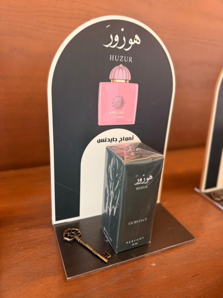عطر هوزور -امواج جايدنس