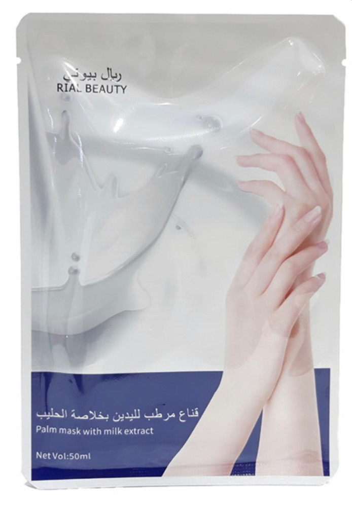 قناع مرطب لليدين بخلاصة الحليب RIAL BEAUTY
