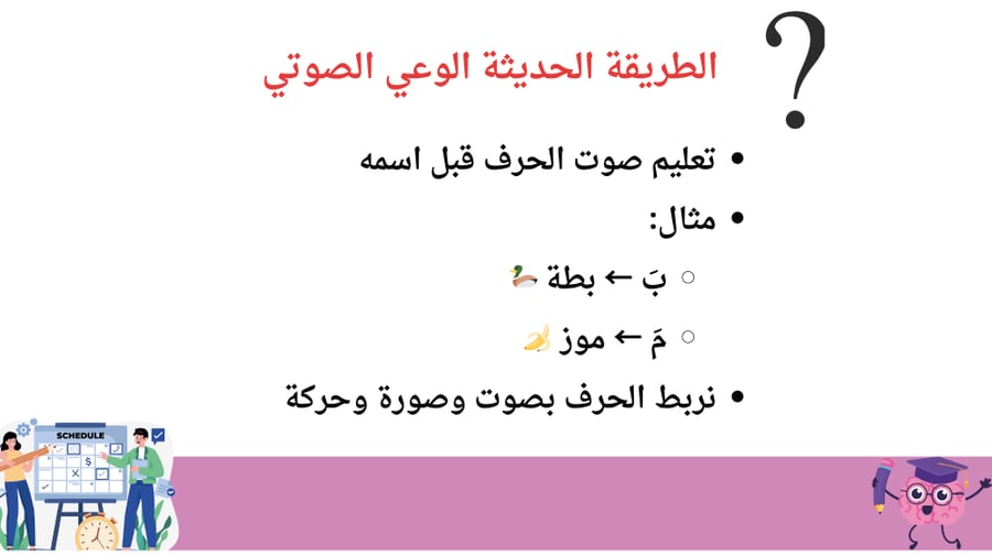 ورشة عمل الحروف لأولياء الأمور