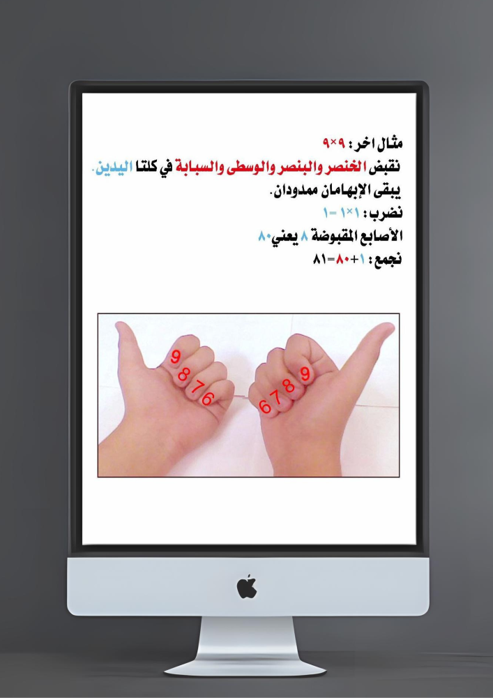 مبادرة جدول الضرب للمرحلة الابتدائية