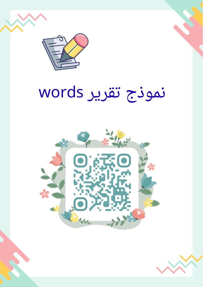 مبادرة  كلنا أصدقاء لا للتنمر
