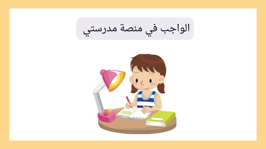المقارنة بين الاعداد ضمن البلايين