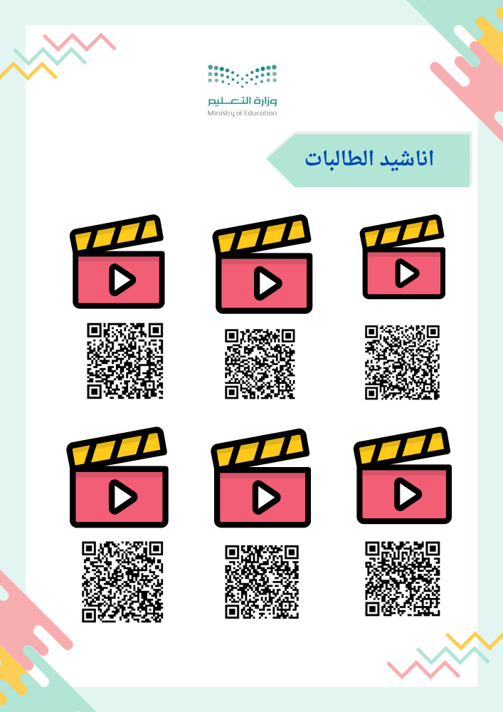 ملف الأسبوع التمهيدي للصف الاول ابتدائي ١٤٤٧هـ