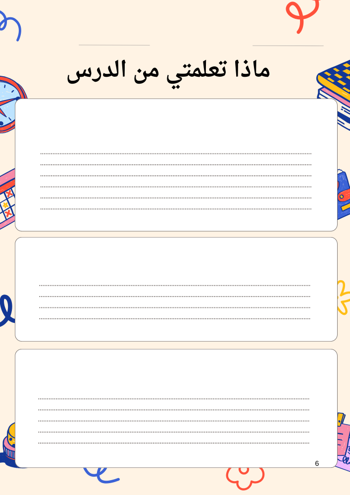 استراتجية بطاقة الخروج