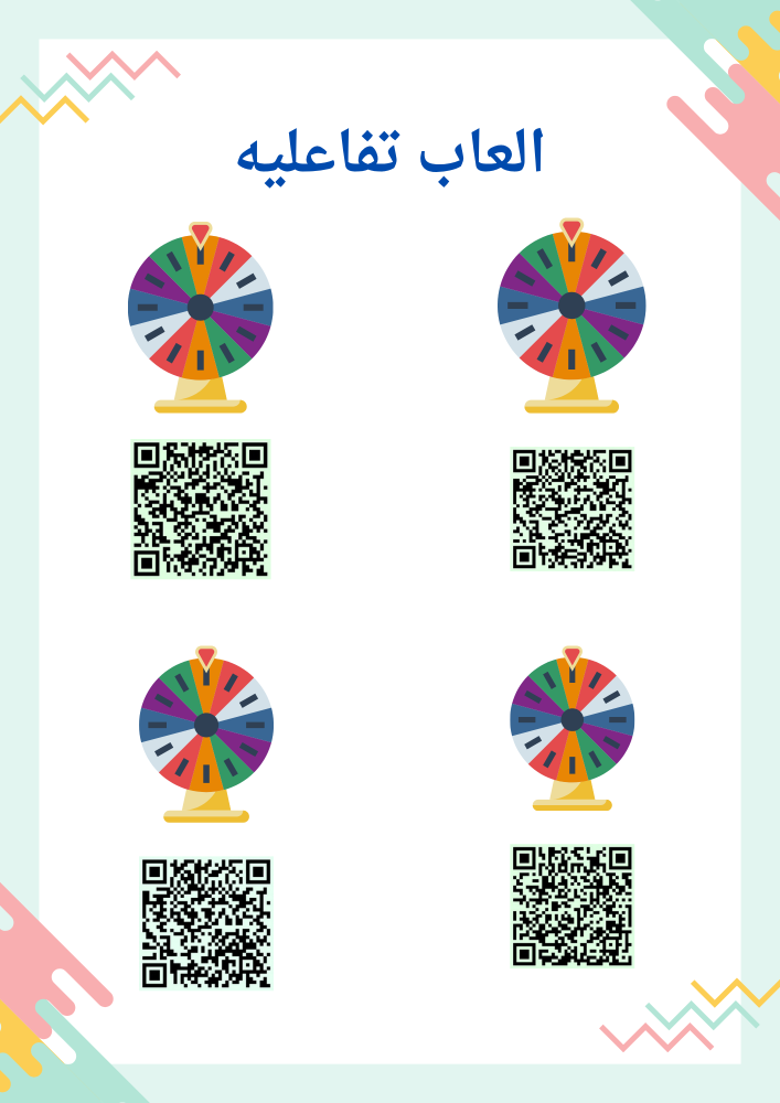 الانتاج المعرفي مهارتي التنوين واللام الشمسية والقمرية