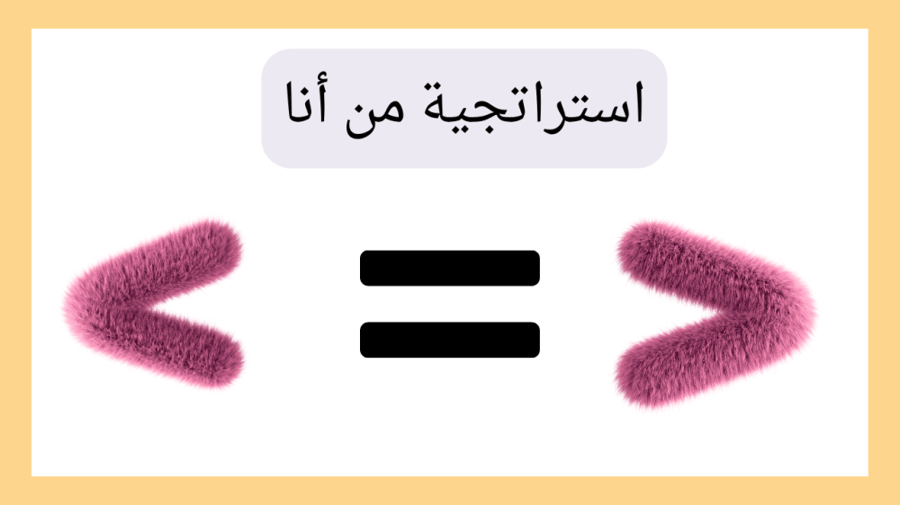 المقارنة بين الاعداد ضمن البلايين