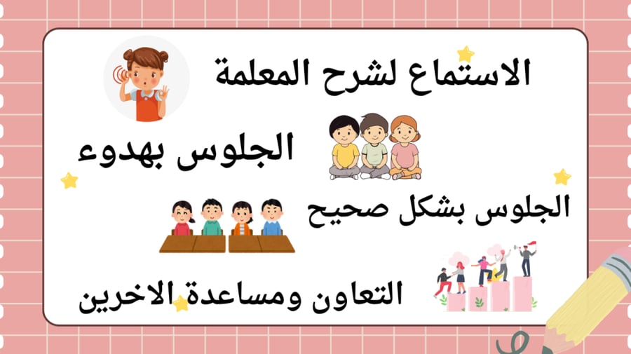 القيمة المنزلية ضمن البلايين