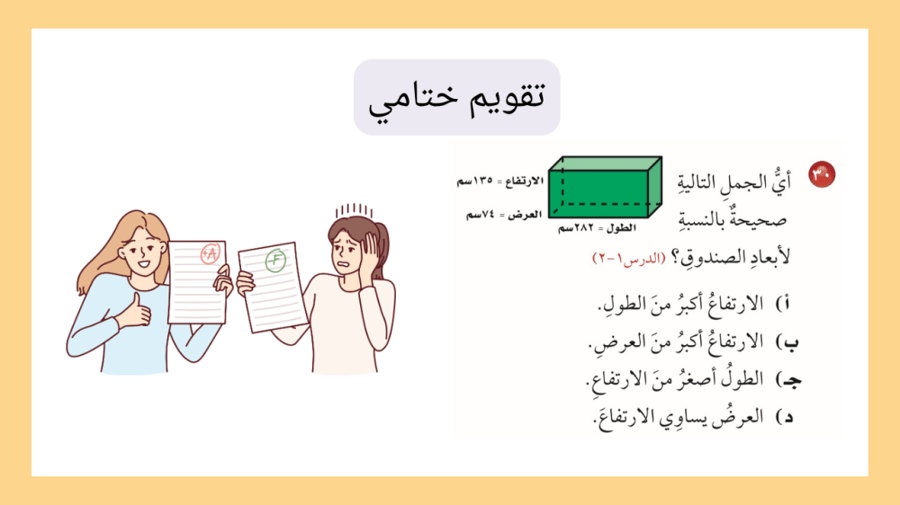 المقارنة بين الاعداد ضمن البلايين