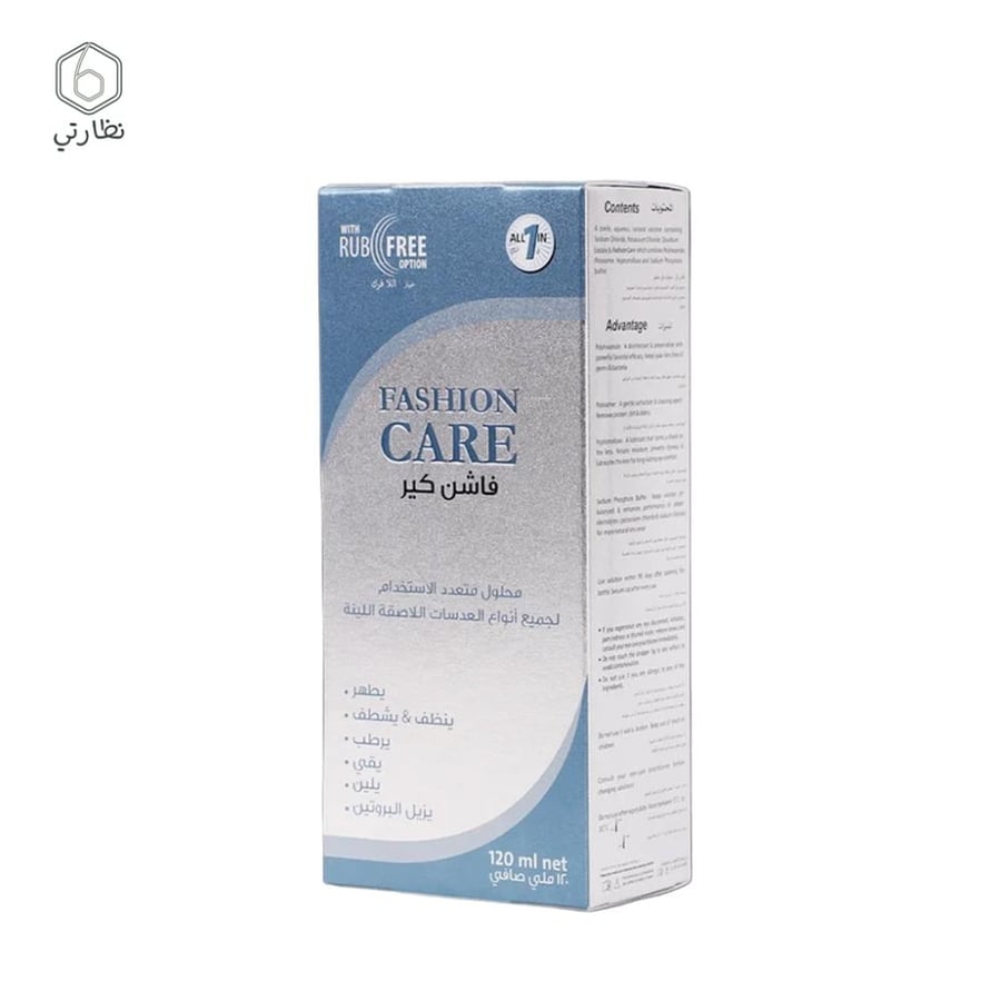 محلول تنظيف العدسات فاشن كير Fashion care