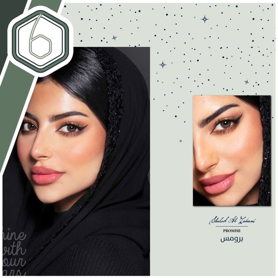 عدسات مشاهير امارا Amara Celebrities