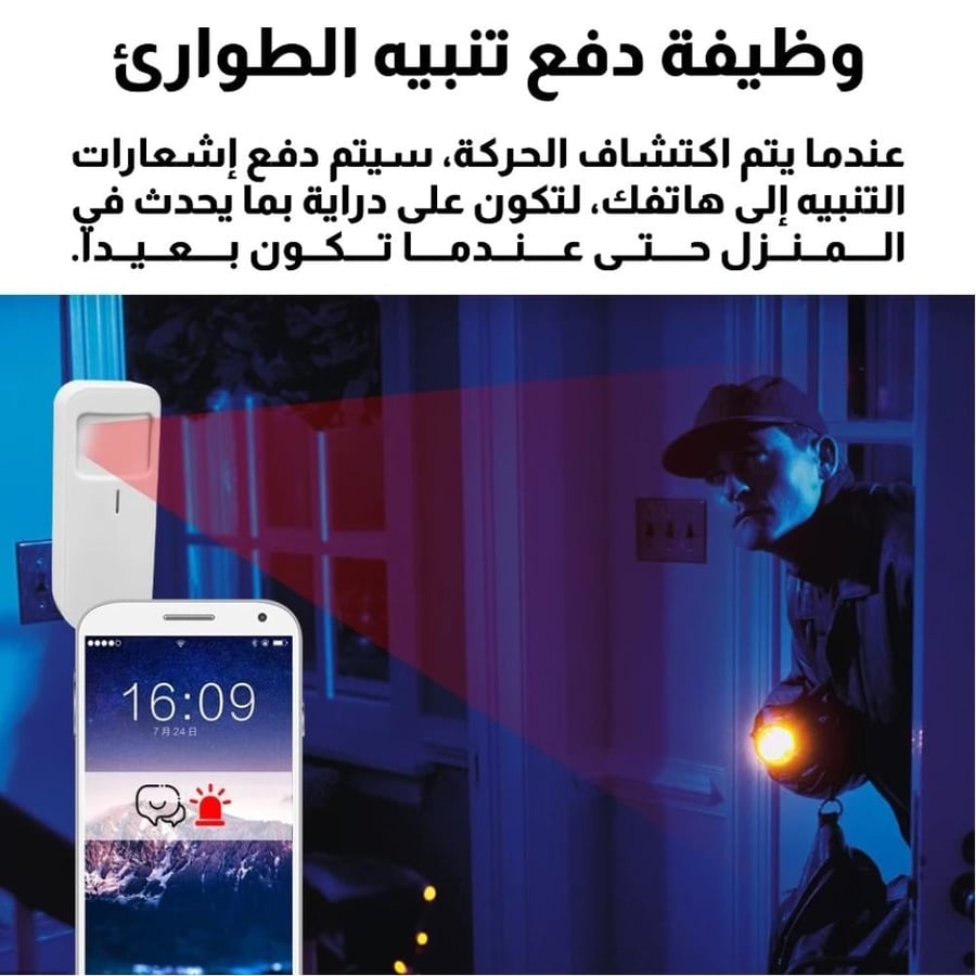 كاشف ومستشعر حركة ذكي بالأشعة تحت الحمراء السلبية (PIR) مثالي لنظام إنذار المنزل الذكي، يعمل ببرتوكول Wi-Fi / TUya وتطبيق Smart Life