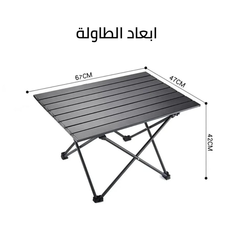 طاولة تخييم قابلة للطي لطلعات البر