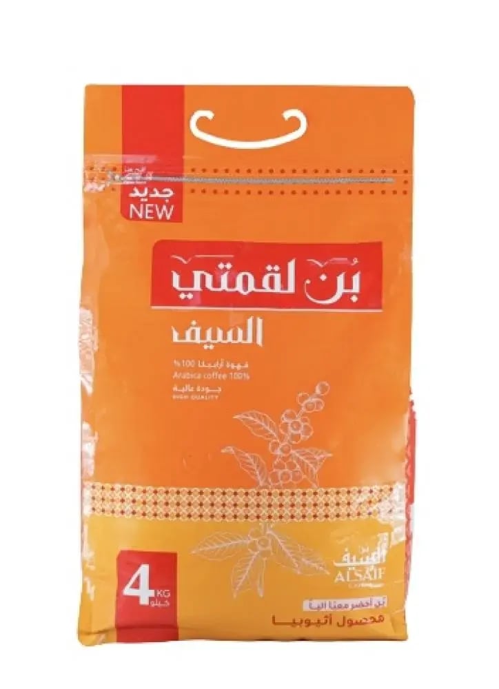 بن لقمتي السيف أرابيكا