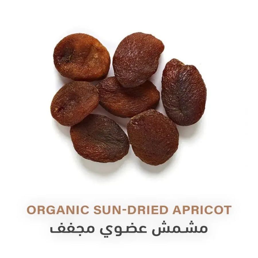 مشمش مجفف عضوي