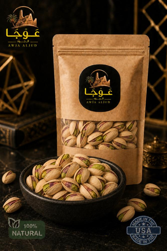 فستق أمريكي محمص ومملح فاخر – 500 جرام