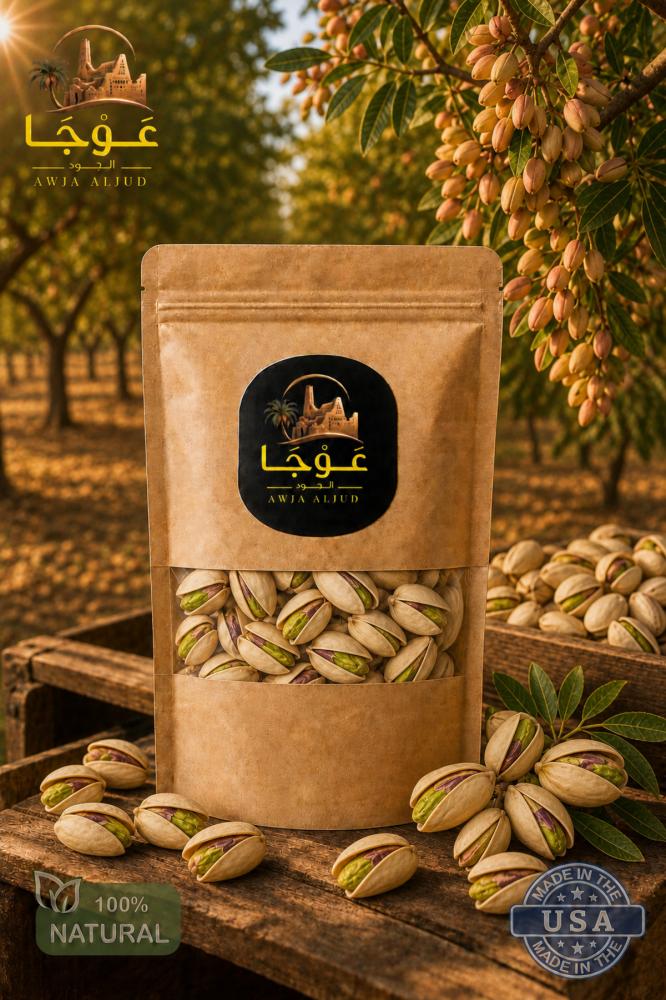 فستق أمريكي محمص ومملح فاخر – 500 جرام