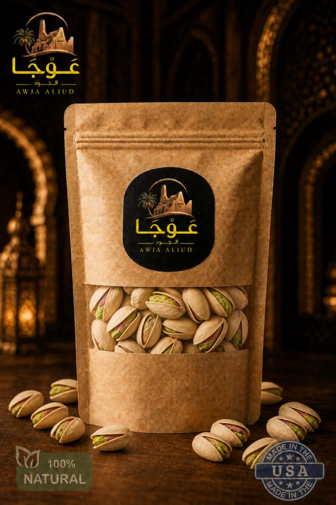 فستق أمريكي محمص ومملح فاخر – 500 جرام