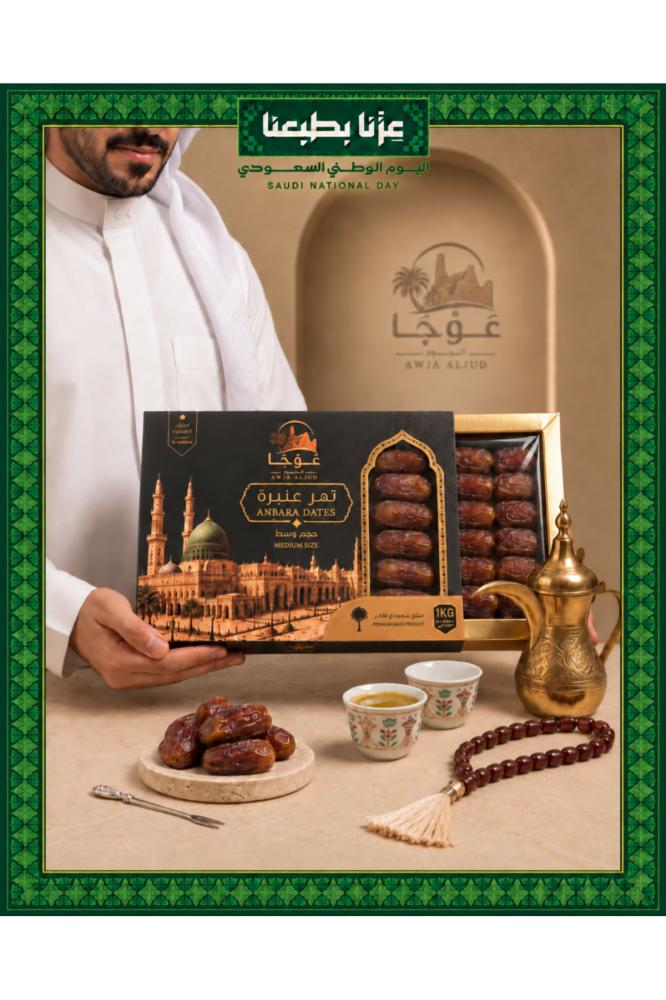 تمر عنبرة فاخر – 1 كجم