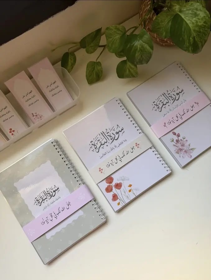سورة البقرة تغليف حراري