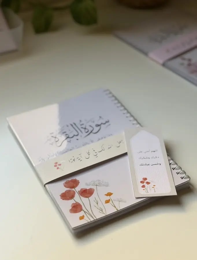سورة البقرة تغليف حراري