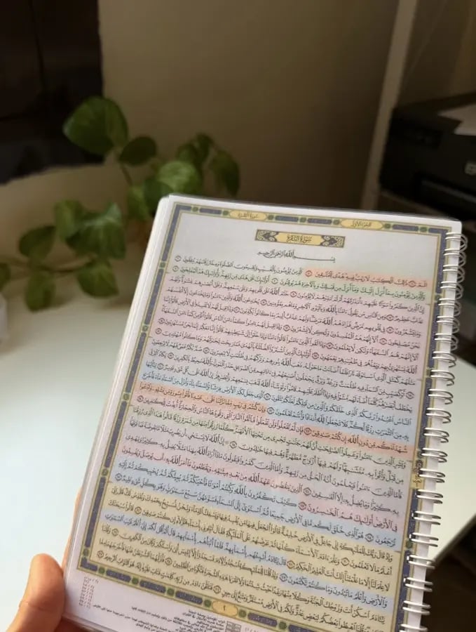 سورة البقرة تغليف حراري