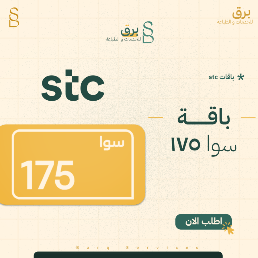 سوا 175