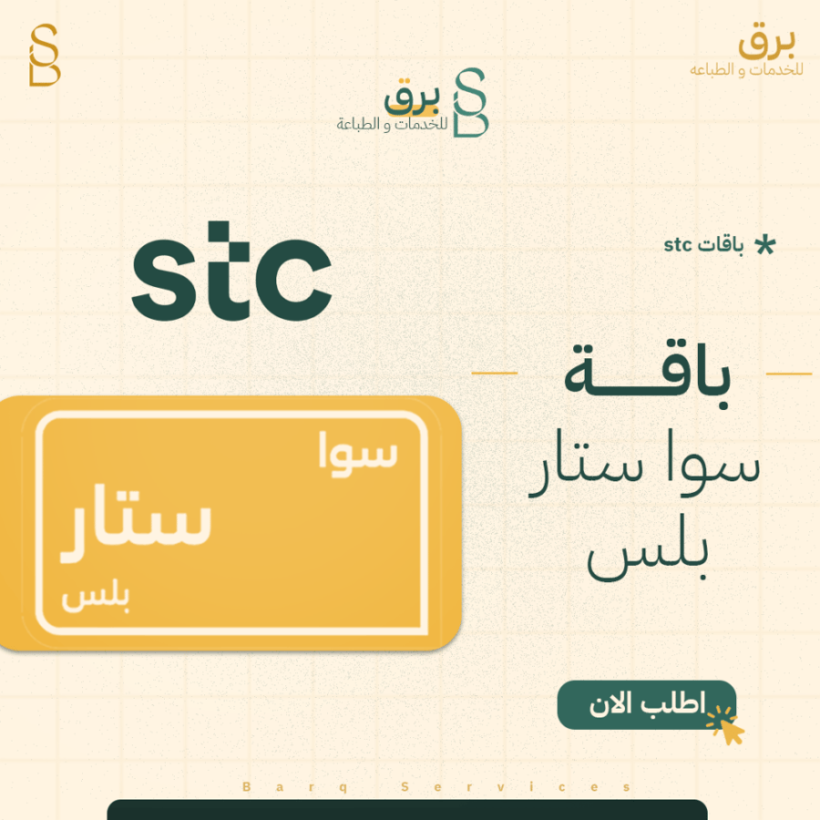 سوا ستار بلس