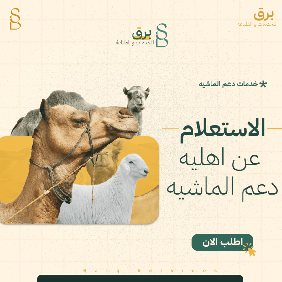 استعلام عن الأهليه