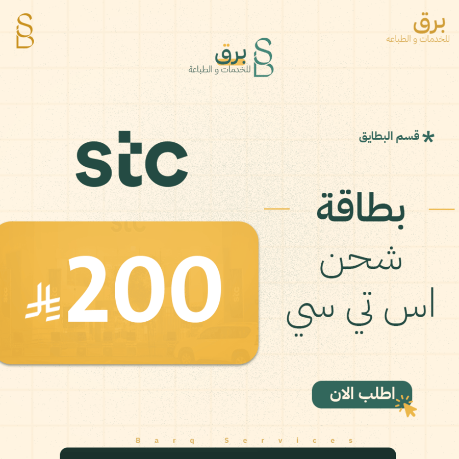 بطاقة 200 سوا
