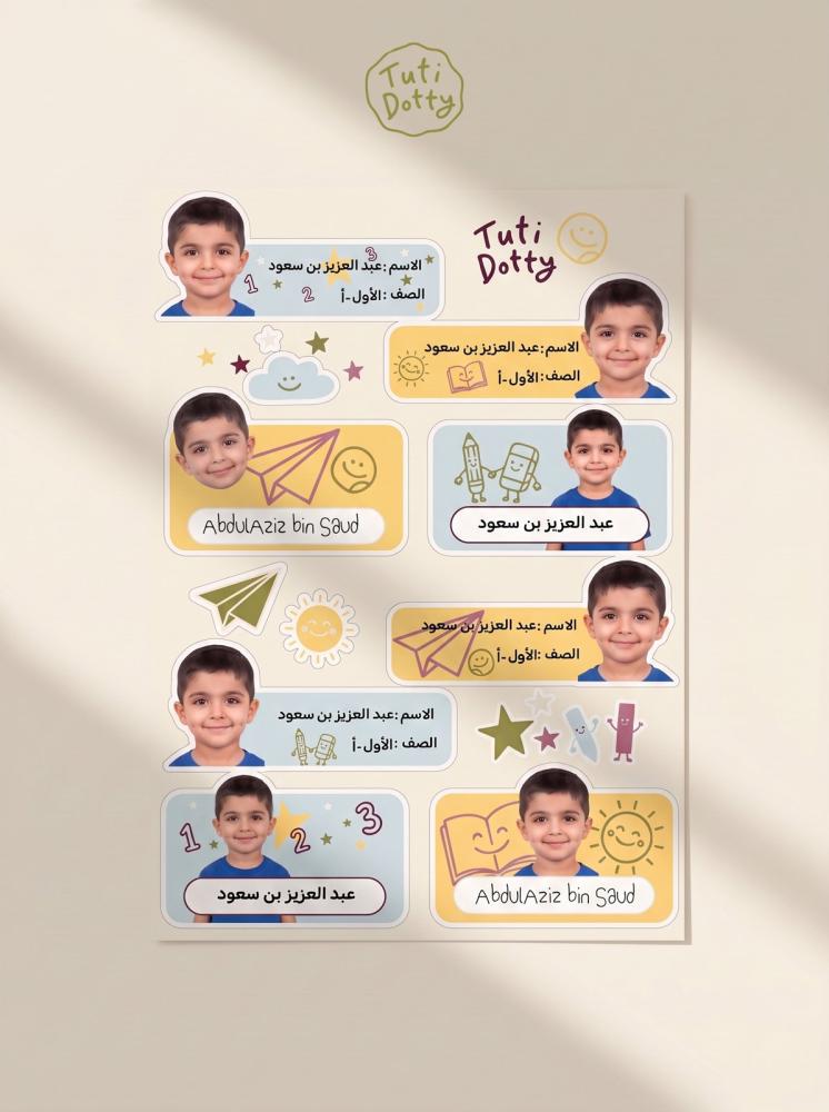 شيت ليبل توتي ملصقات أسماء بصورة الطفل واسمه بالعربي والإنجليزي