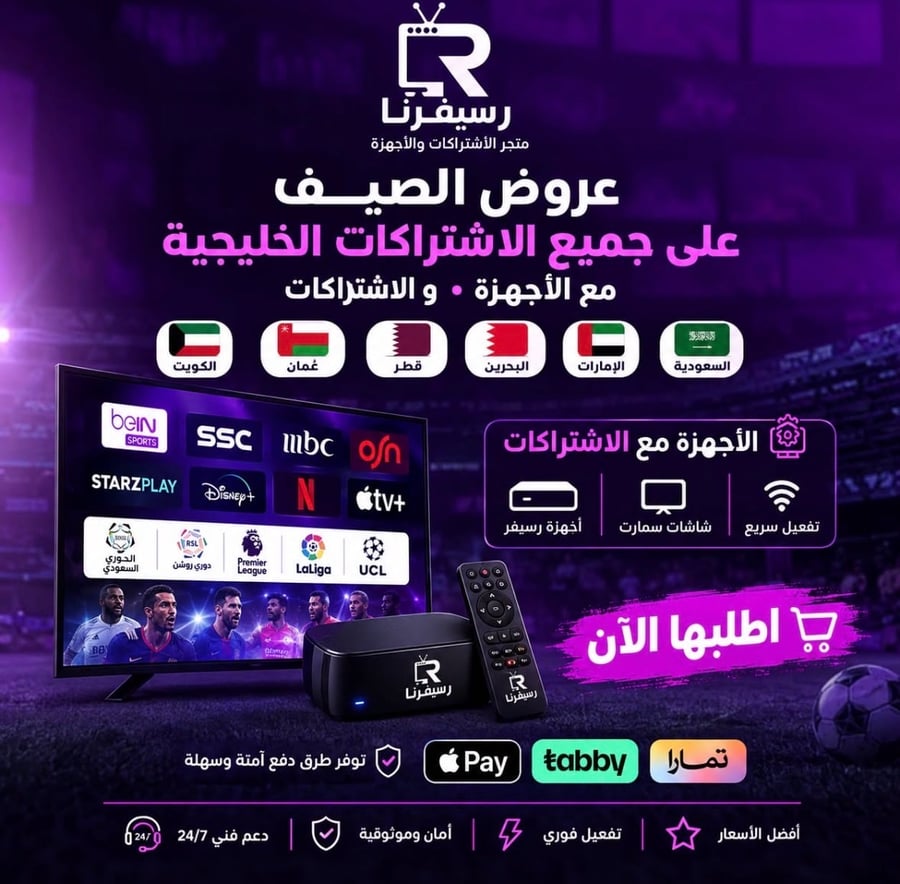 باقة قمة bein sport المصري سنة