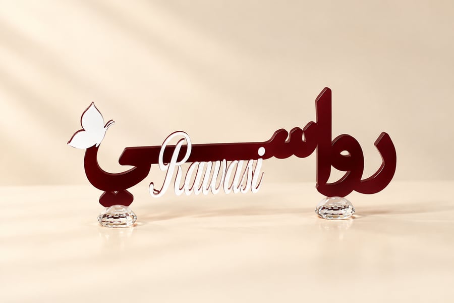 لوحة أكريليك مخصصة بالأسماء006