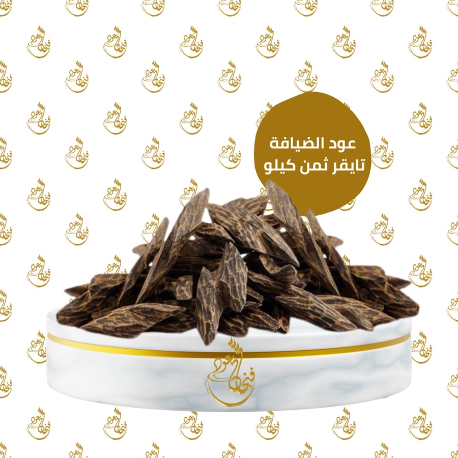 عود تايقر طبيعي